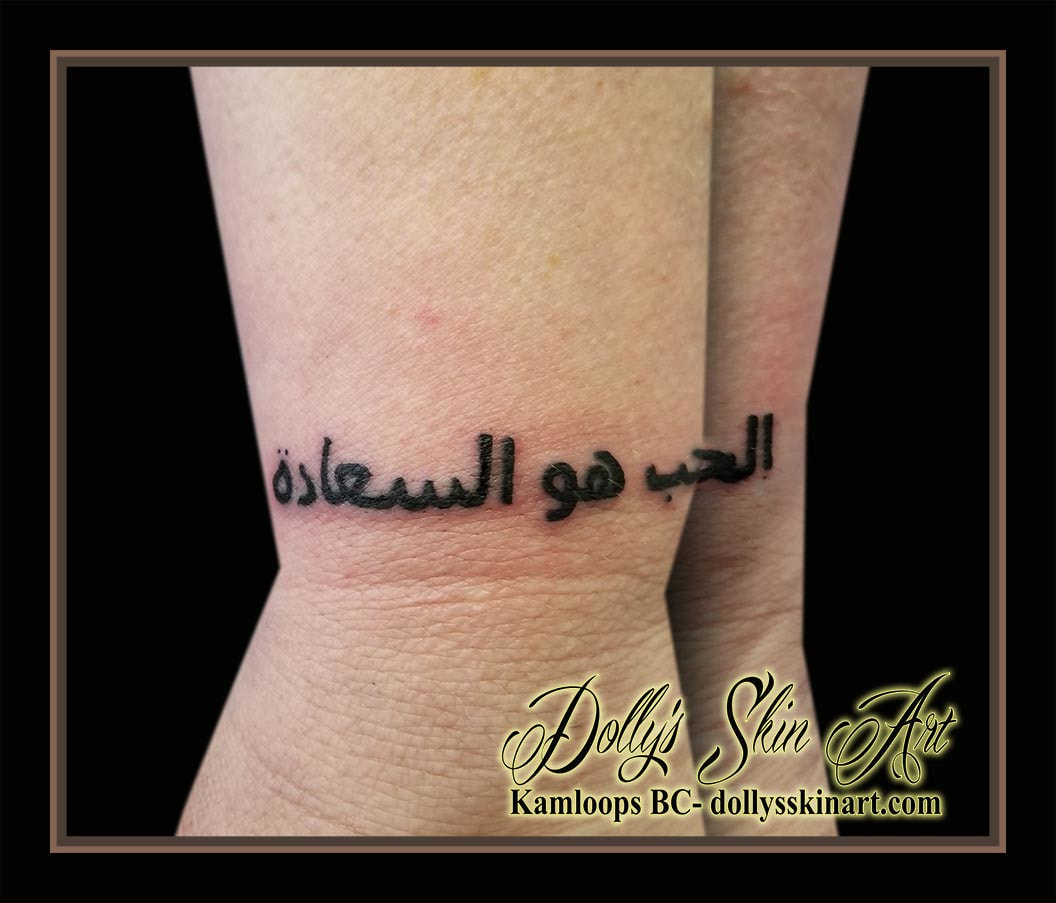 arabic black lettering font phrase text wrist solid tattoo kamloops dolly's skin art