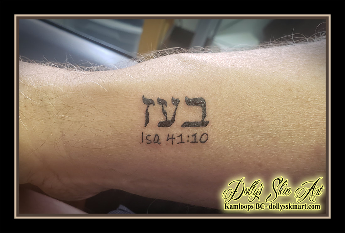 hebrew lettering tattoo isa Isaiah 41:10 black and grey script font tattoo dolly's skin art kamloops